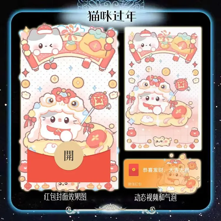 [卡通系列]猫咪过年