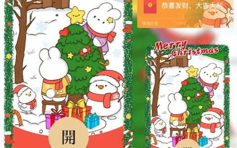[圣诞节系列]圣诞快乐/jj