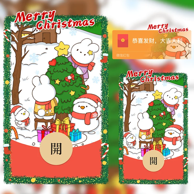 [圣诞节系列]圣诞快乐/jj