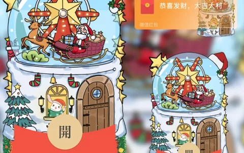 [圣诞节系列]圣诞快乐/jj