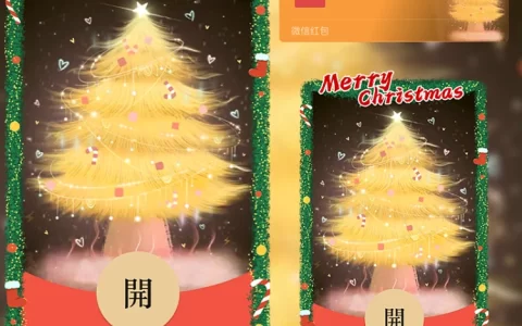 [圣诞节系列]圣诞快乐/jj