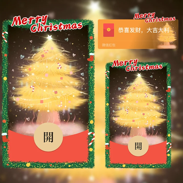 [圣诞节系列]圣诞快乐/jj