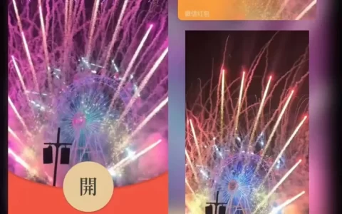 [烟花系列]😘七彩摩天轮烟花/xxf