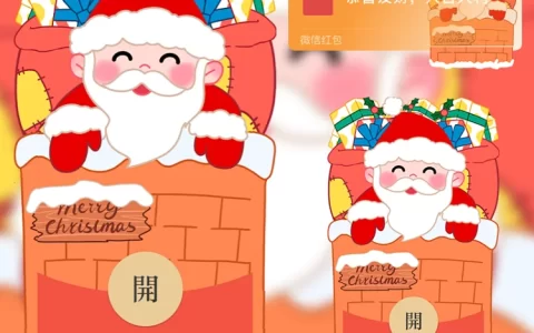 [圣诞节系列]圣诞快乐/jj