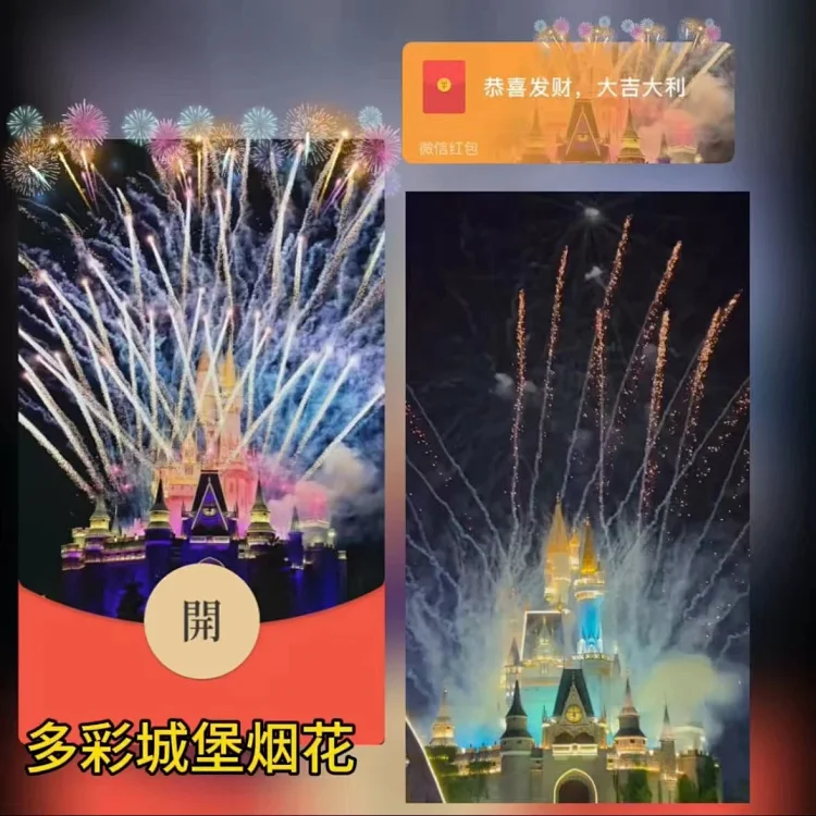 [烟花系列]😘多彩城堡烟花/xxf