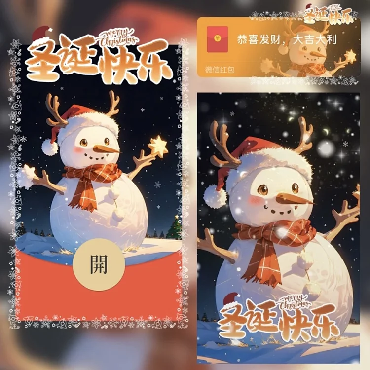 [圣诞节系列]圣诞款/圣诞快乐/yc
