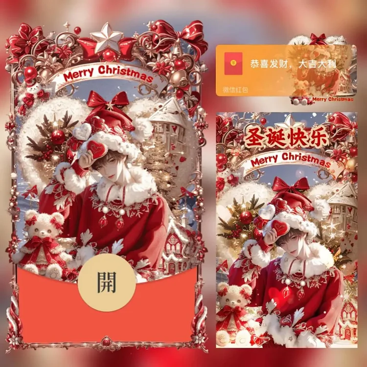 [圣诞节系列]圣诞节/圣诞男孩/nn
