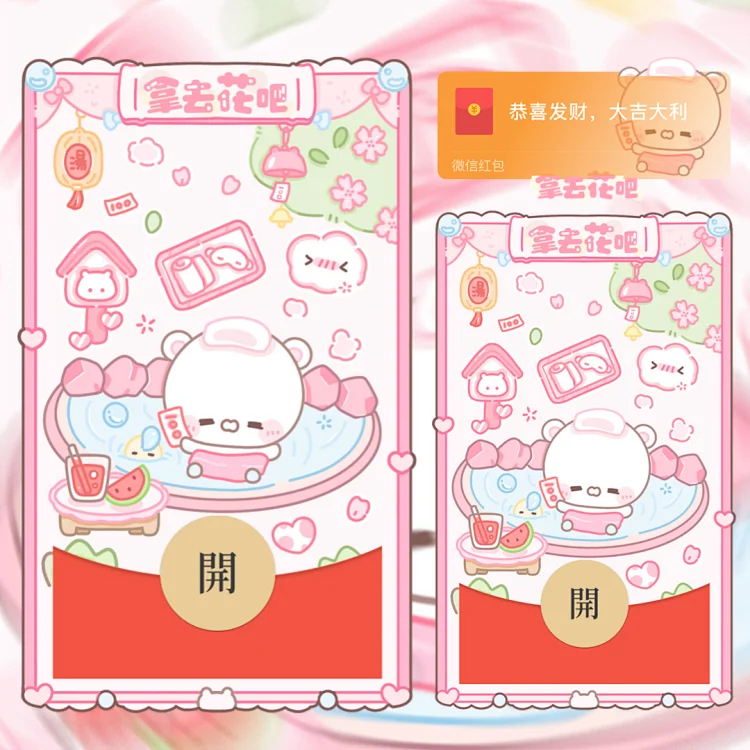 [卡通系列]拿去花吧/静态/didi