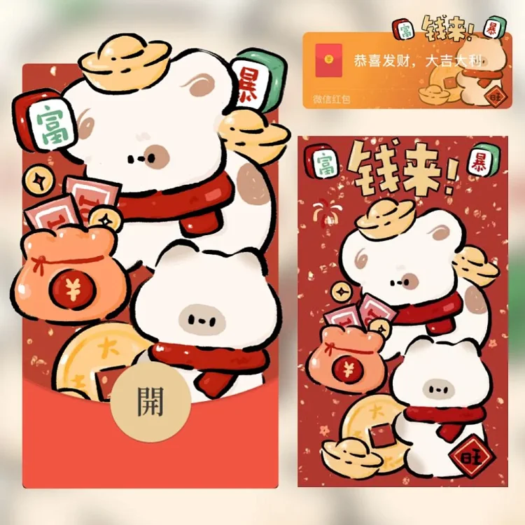 [卡通系列]😘钱来/me