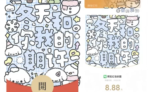 [卡通系列]冬天和你 我的期许