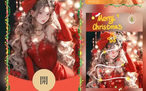 [圣诞节系列]圣诞快乐/圣诞女孩/yj