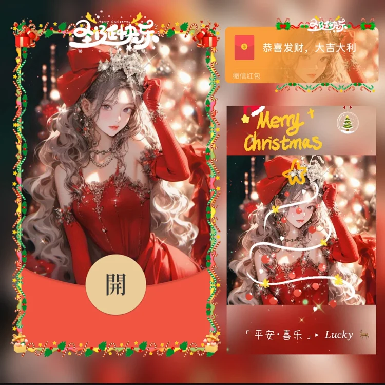 [圣诞节系列]圣诞快乐/圣诞女孩/yj