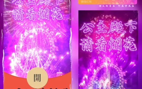 [烟花系列]公主殿下请看烟花/yssj
