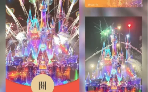 [烟花系列]炫彩梦幻城堡烟花/动态/xn