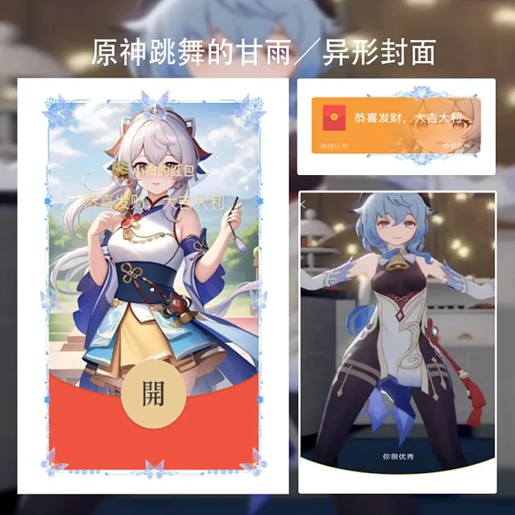 [原神系列] 原神跳舞的甘雨meng