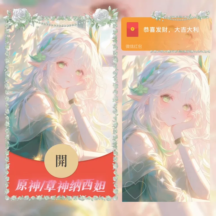 [原神系列] 原神/草神纳西坦/无售后/la