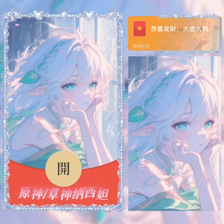 [原神系列] 原神/草神纳西坦/无售后/la