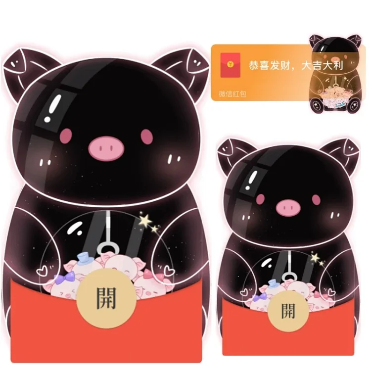 [卡通系列]黑猪特价娃娃机