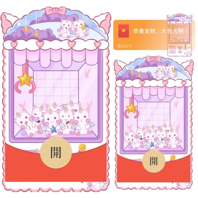 [卡通系列]独角兽娃娃机