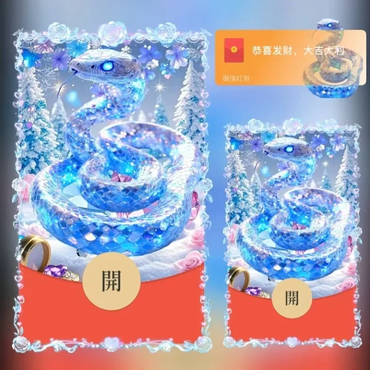 [蛇年系列]智慧灵蛇/ds