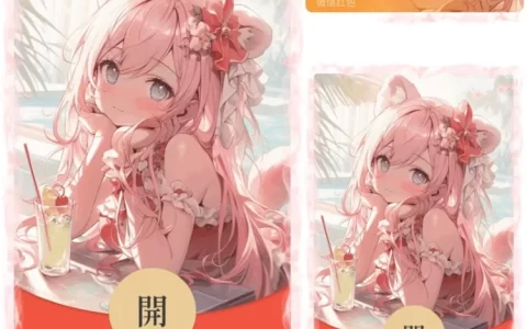 [少女系列]粉红小可爱