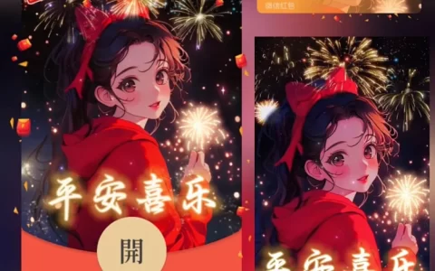 [情侣系列]😘新年情侣/xfj