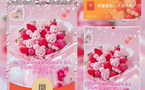 [卡通系列] 花束小熊meng
