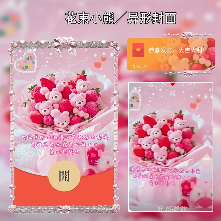 [卡通系列] 花束小熊meng