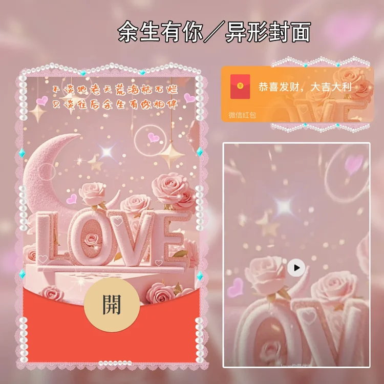 [爱情系列]余生有你meng