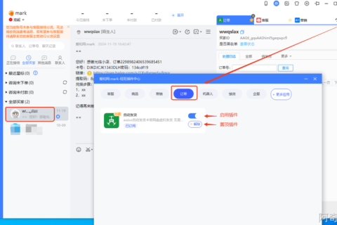 如何配置淘宝阿奇索助手挂机发货