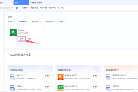 阿奇索助手下载教程