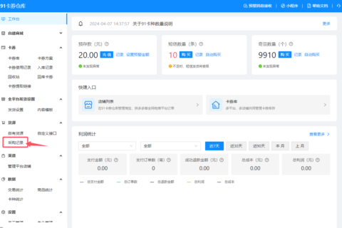 采购信息查看教程