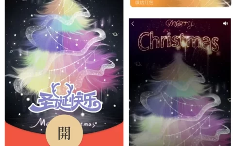 [圣诞节系列]七彩圣诞树/qq