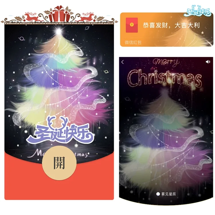 [圣诞节系列]七彩圣诞树/qq