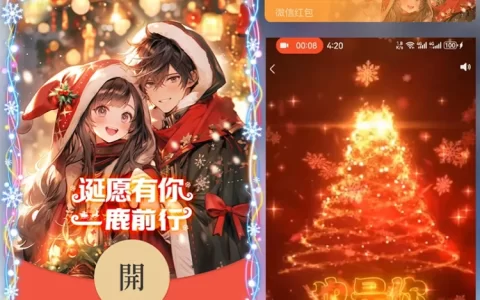 [圣诞节系列]圣诞节诞愿有你/qq