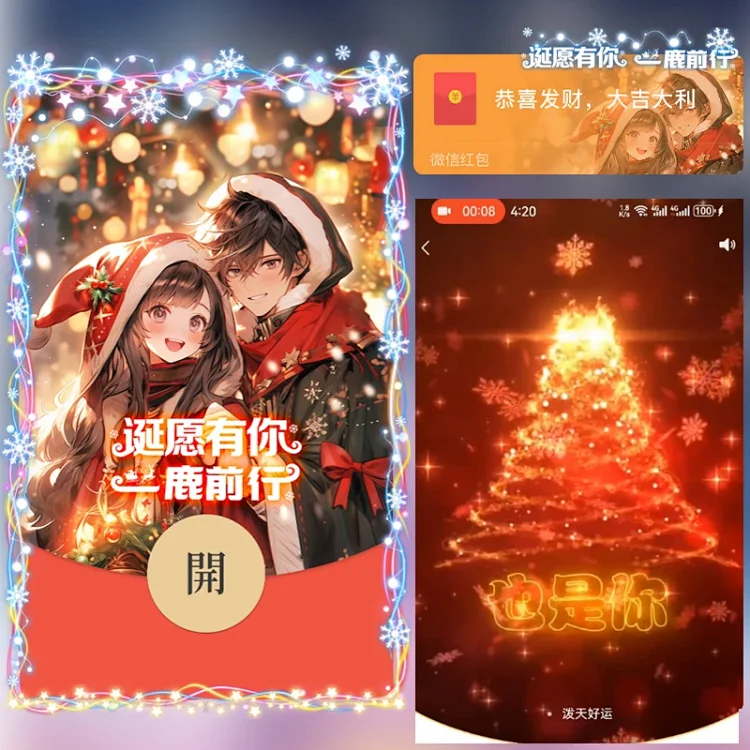 [圣诞节系列]圣诞节诞愿有你/qq