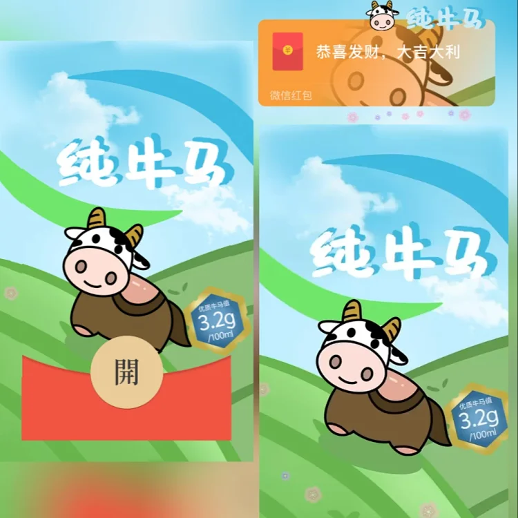[趣味系列]😘纯牛马/xxf
