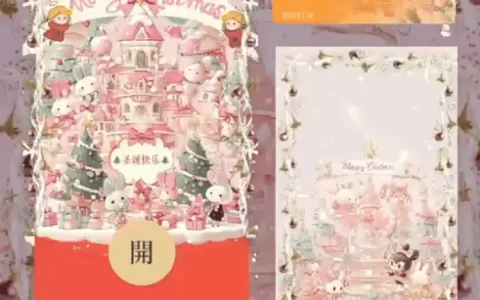 [圣诞节系列]圣诞快乐