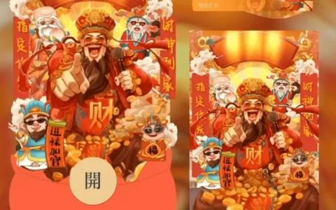 [暴富系列] 拿去花/财神