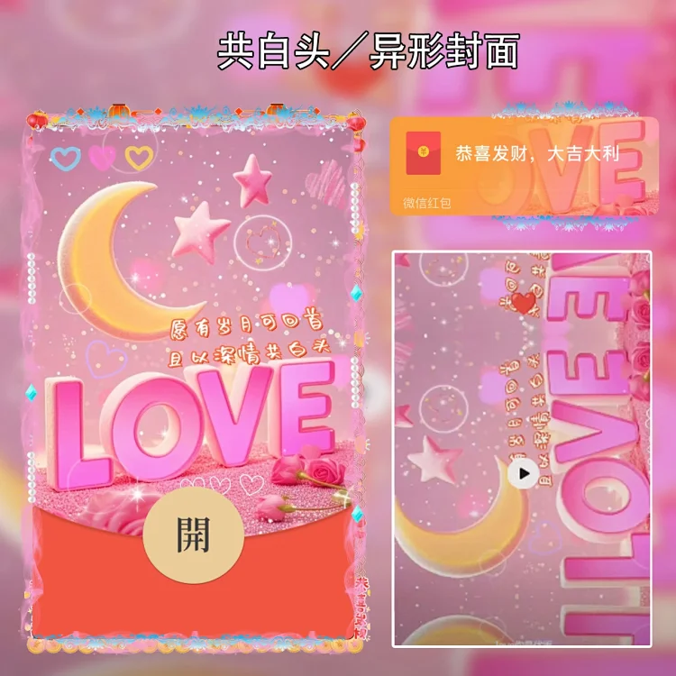 [爱情系列]共白头meng