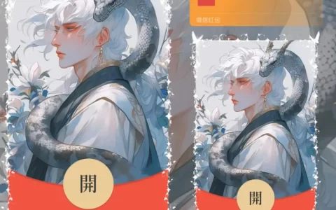 [蛇年系列]😘蛇年大吉/jtys