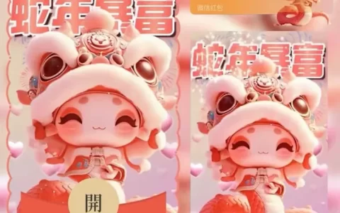 [蛇年系列]蛇年暴富/yu