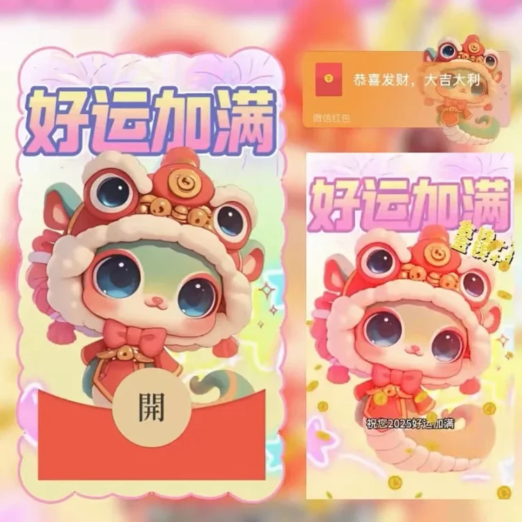 [蛇年系列]好运加满蛇/yu