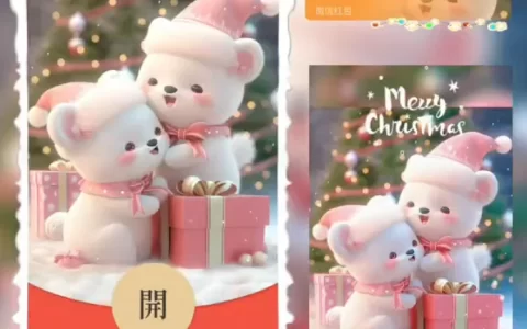 [圣诞节系列]这个冬天我陪你过圣诞/圣诞节/动态/xn
