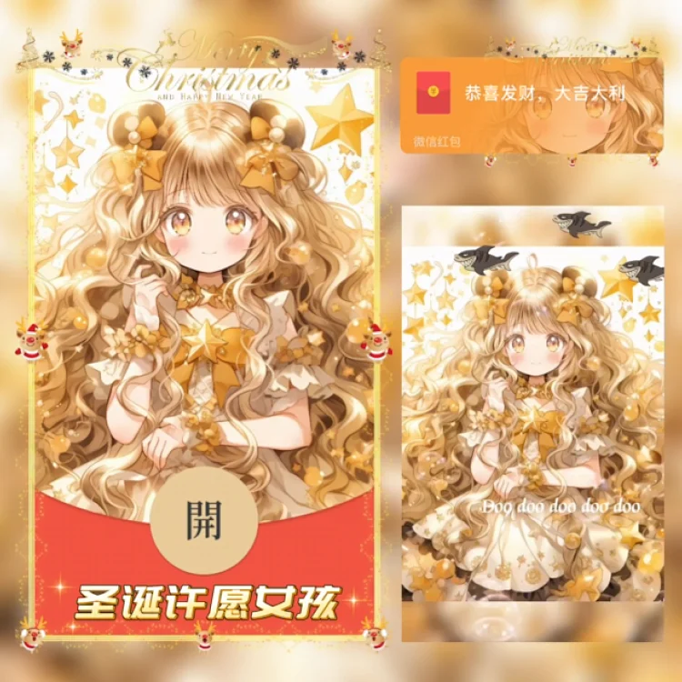 [圣诞节系列]圣诞许愿女孩/圣诞节/动态/xn