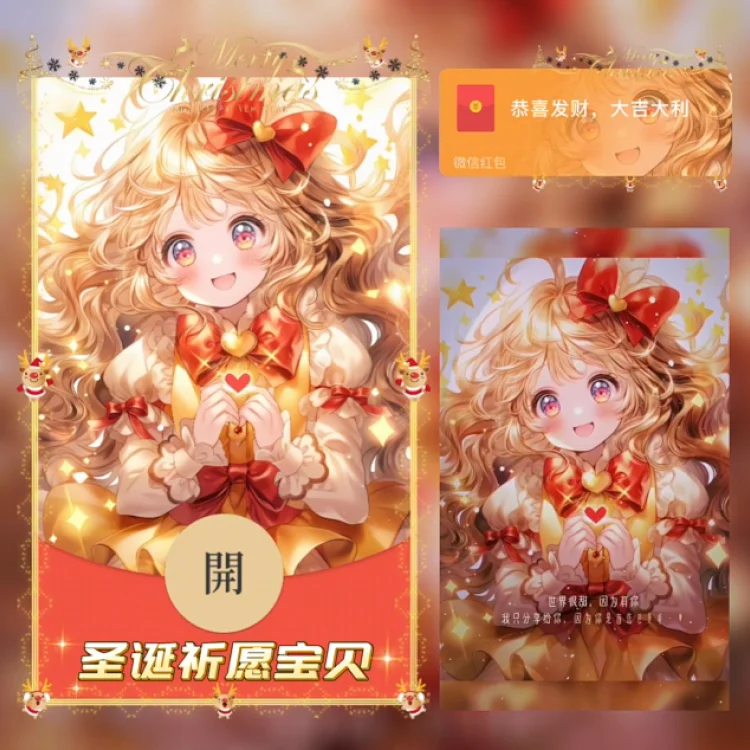[圣诞节系列]圣诞祈愿宝贝/圣诞节/动态/xn