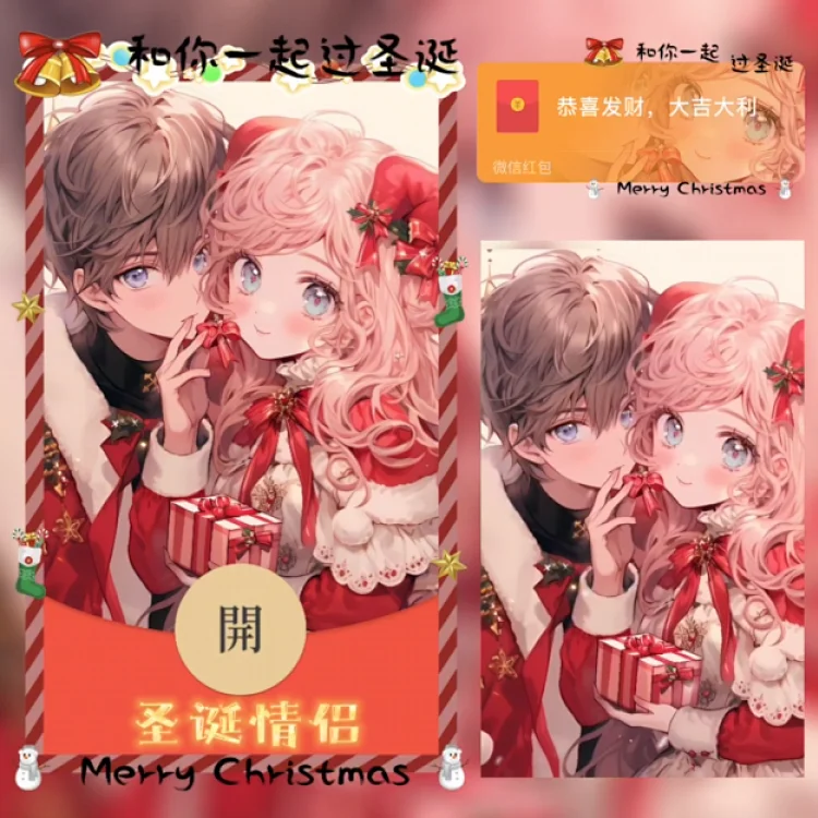 [圣诞节系列]圣诞情侣/圣诞节/动态/xn