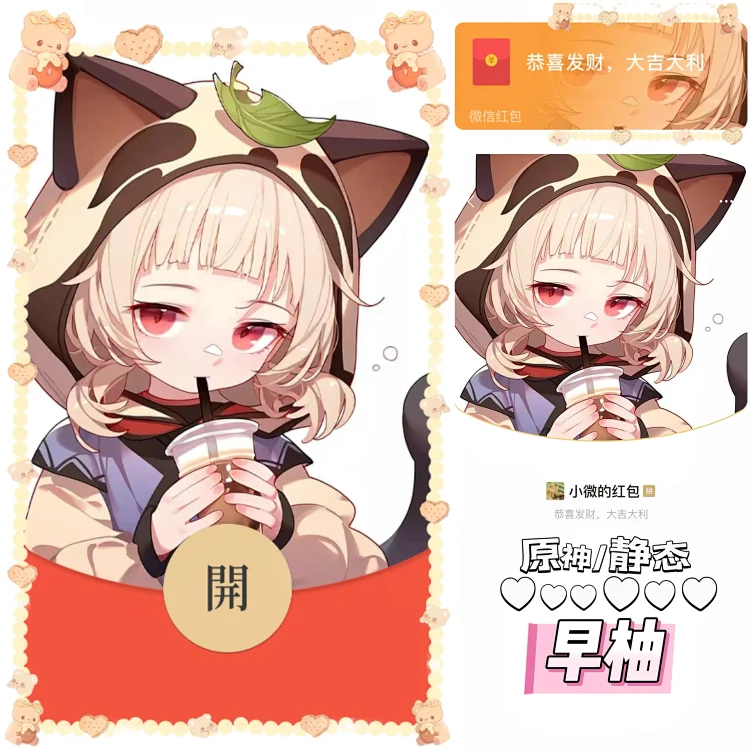 [原神系列] 原神 早柚 /静态无售后bz