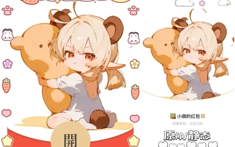 [原神系列] 原神 可莉 /静态无售后bz
