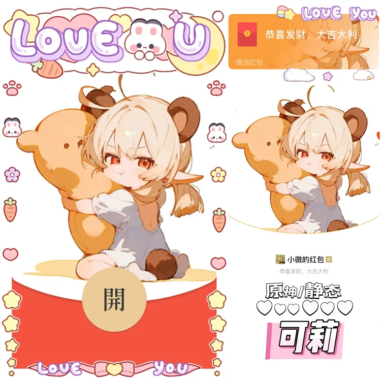 [原神系列] 原神 可莉 /静态无售后bz